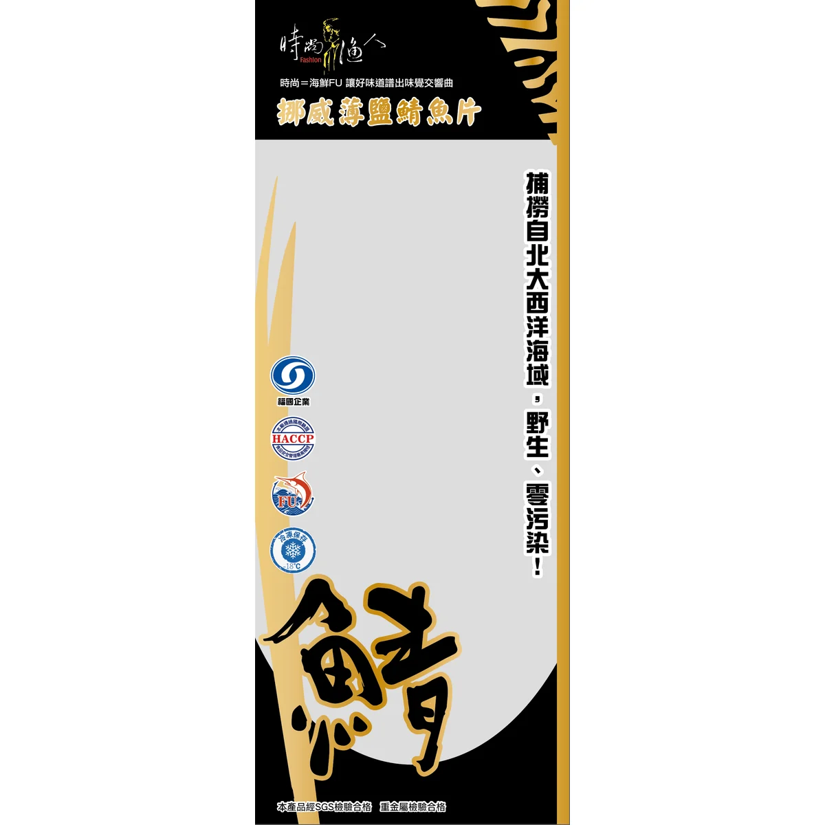 福國冷凍|包裝設計提案|包裝設計提案