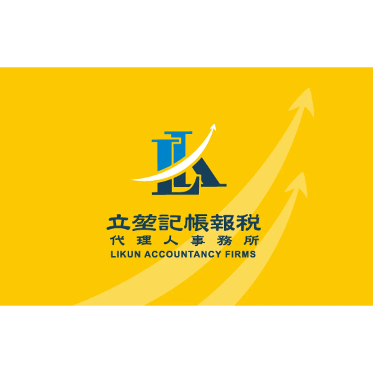 立堃記帳報稅|品牌識別|原設計作品存檔