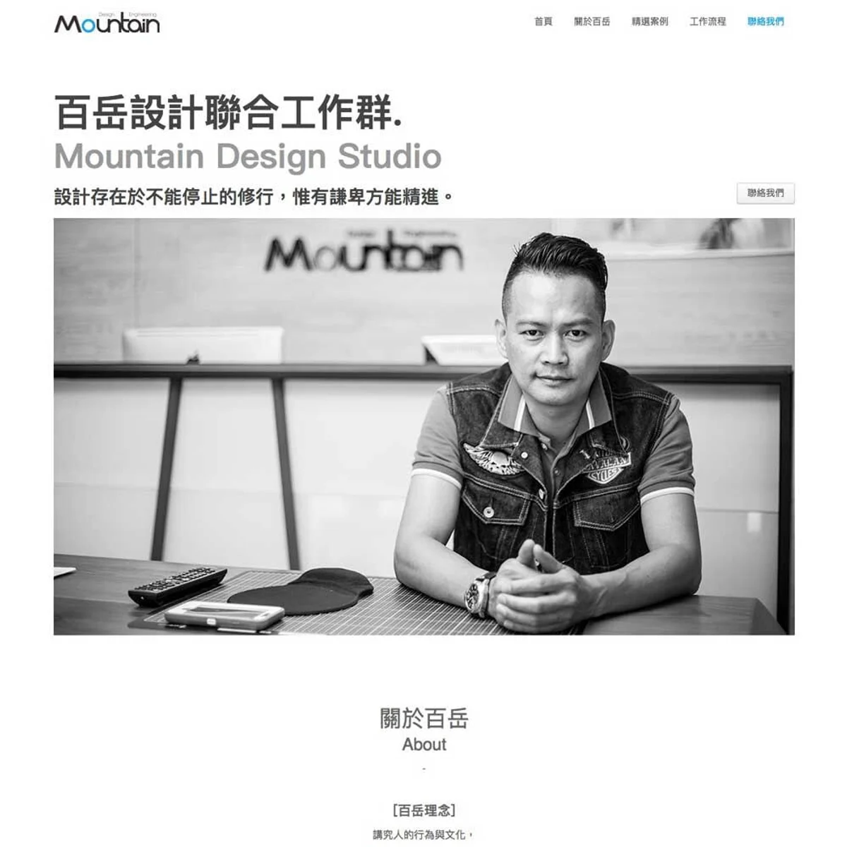 百岳設計|網站設計存檔