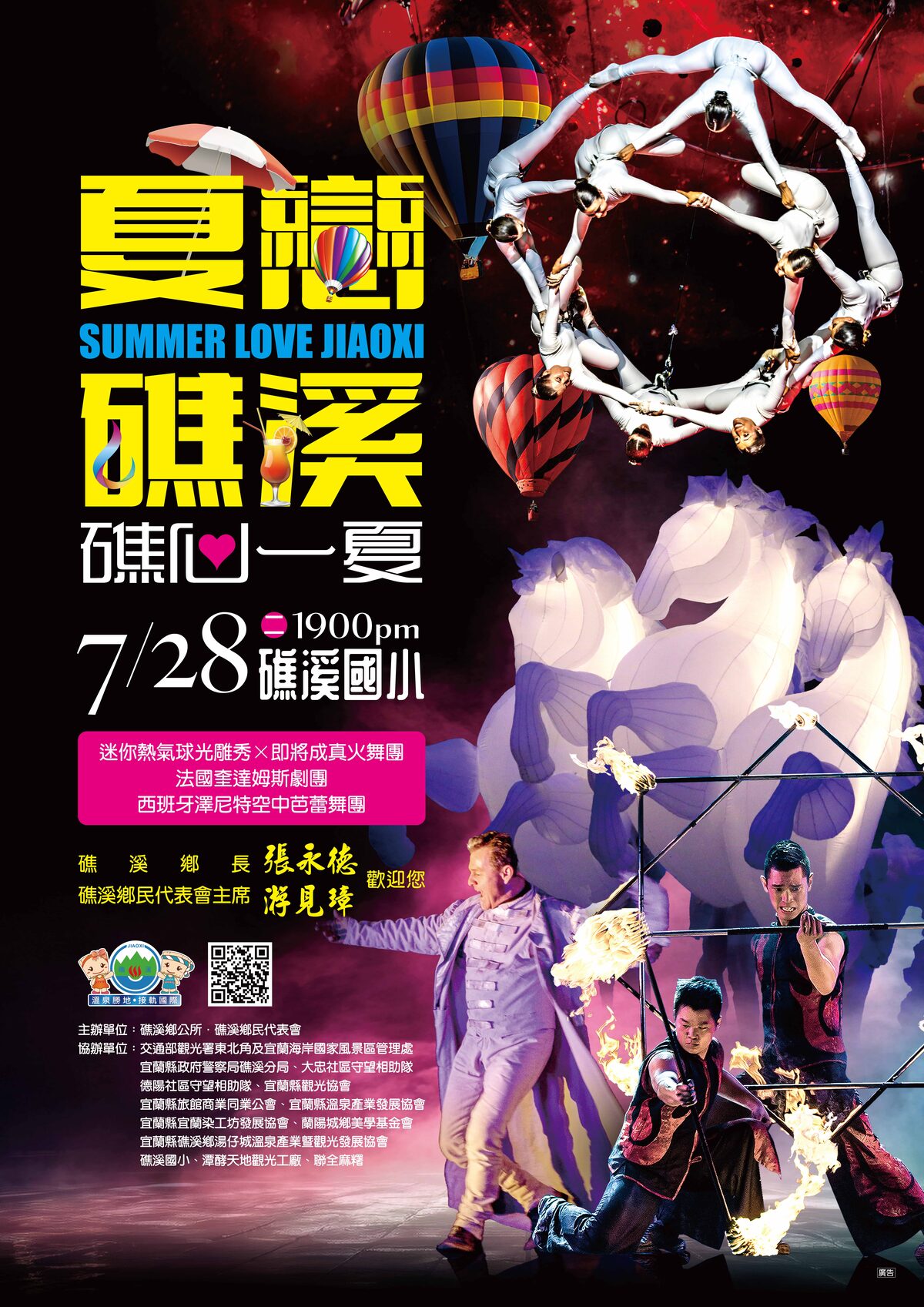 礁溪觀光旅遊網|